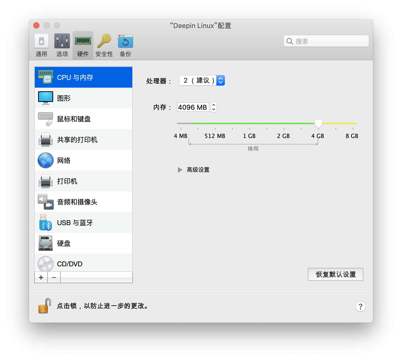 配置内存