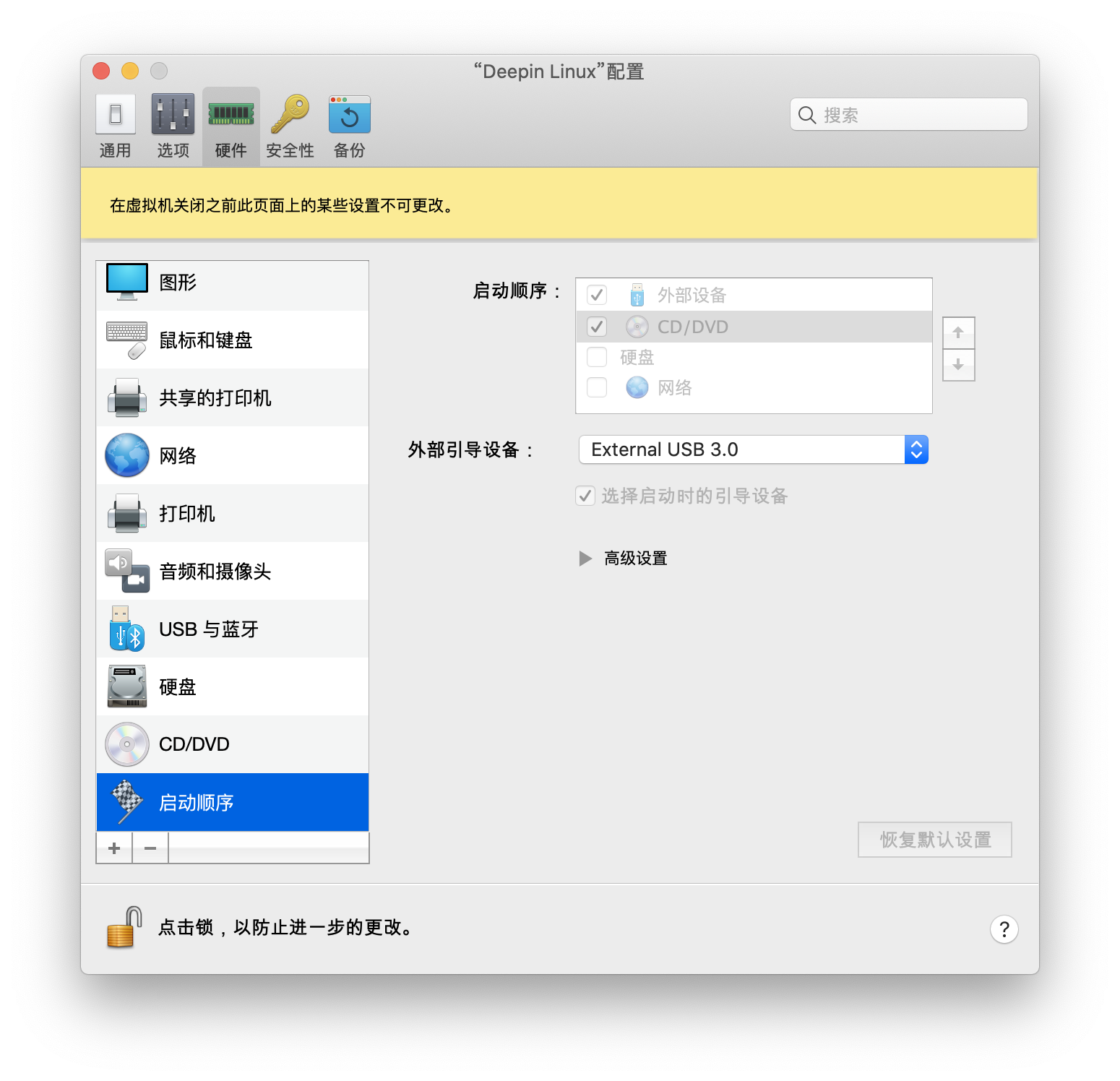 配置启动顺序