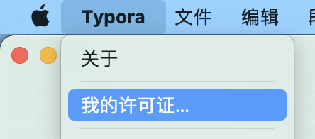 “查看许可证”按钮