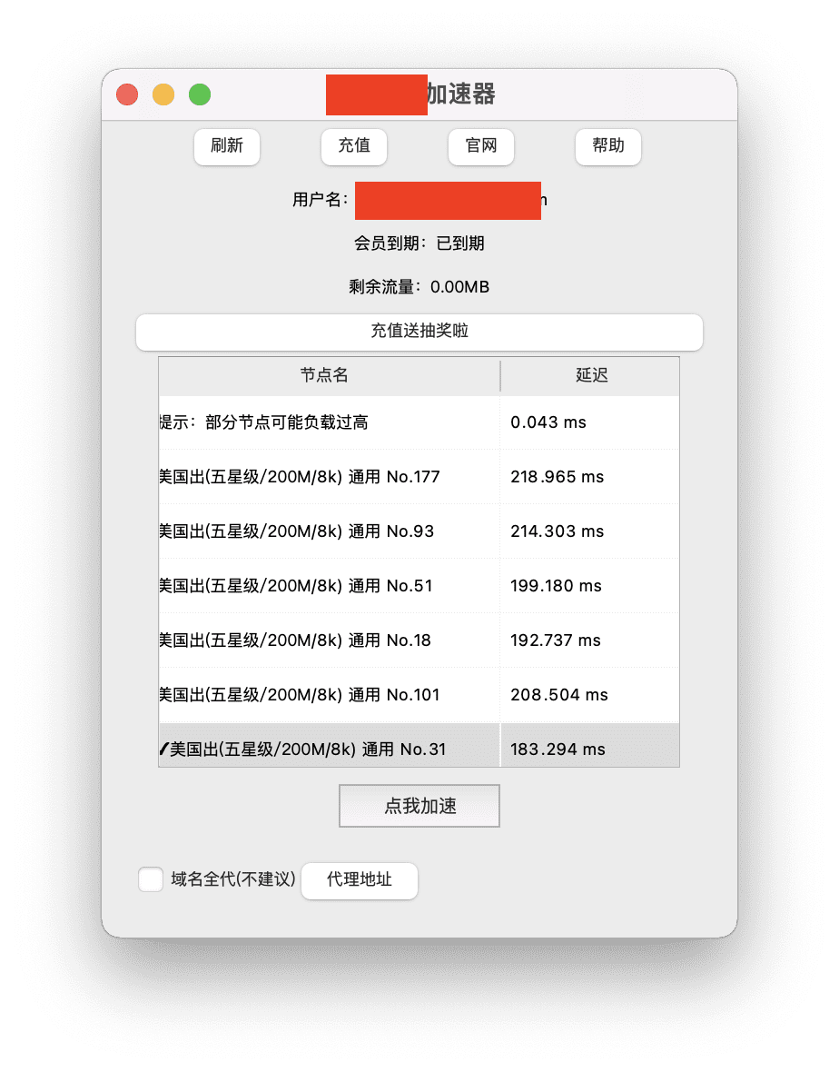 软件界面