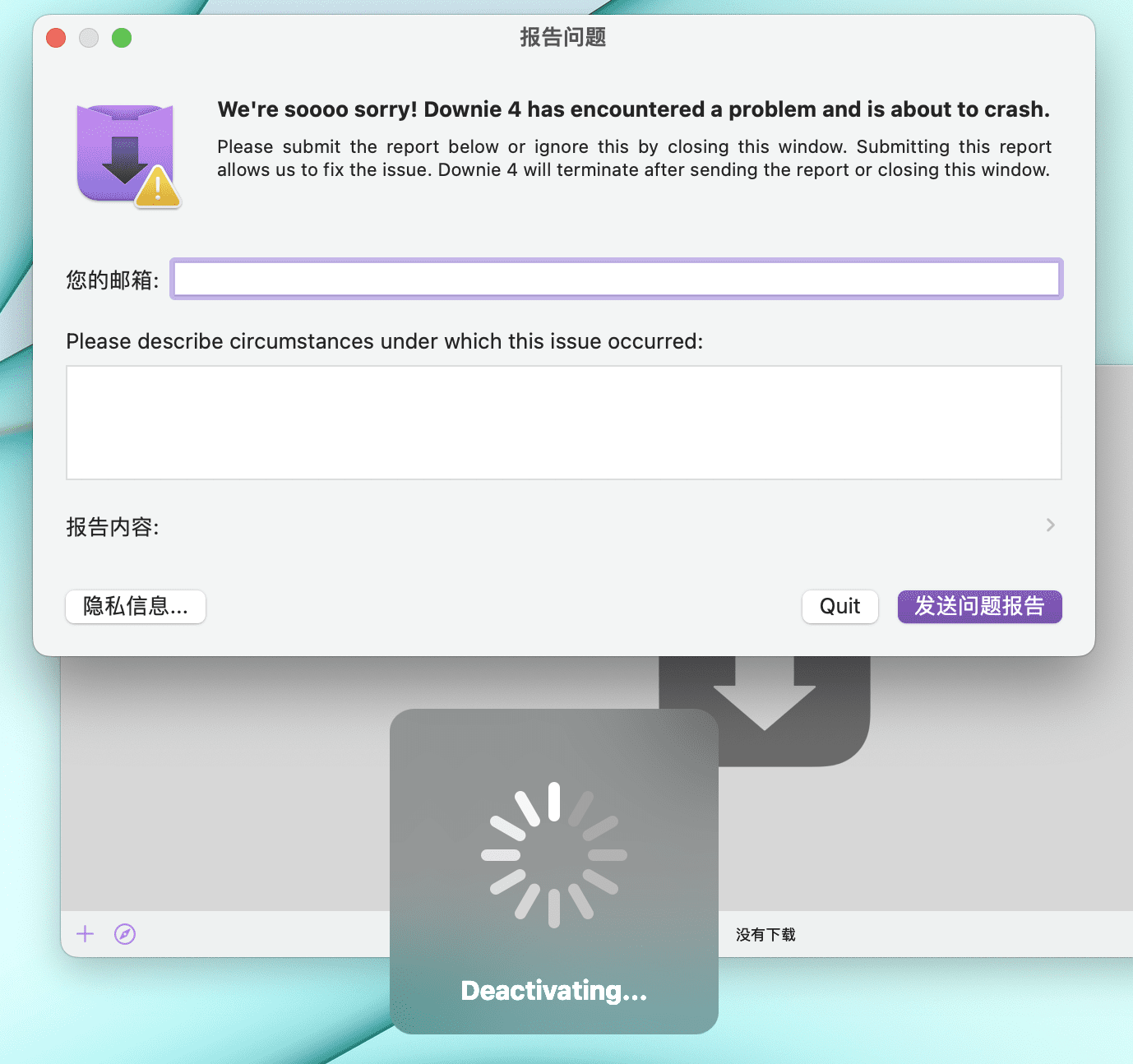 取消激活
