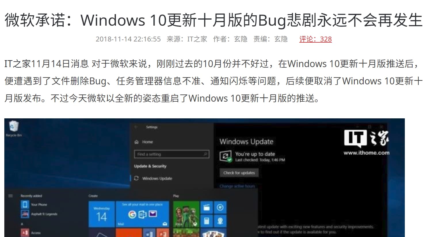 微软被光速打脸的承诺