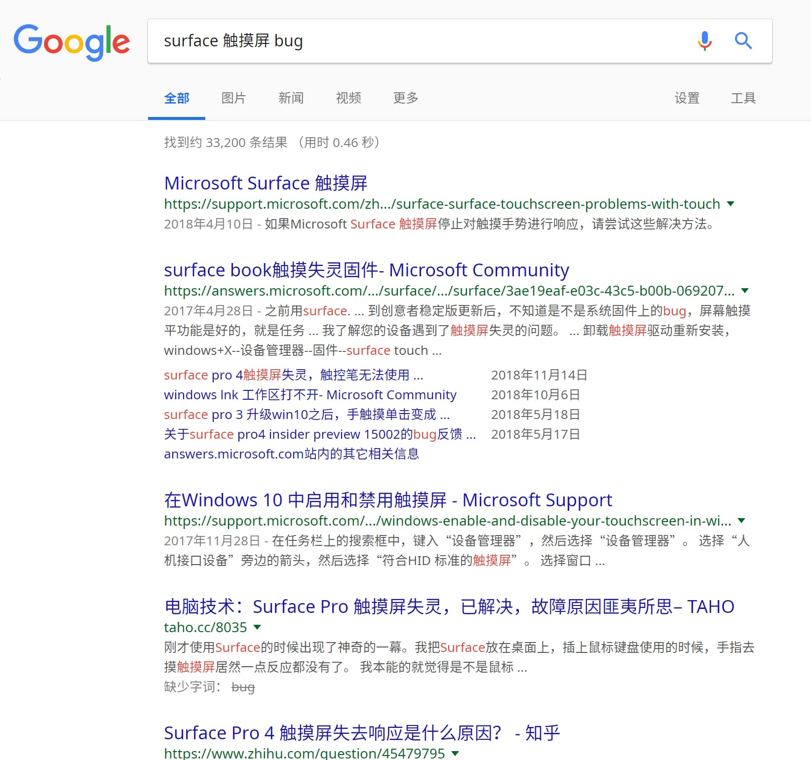 在Google中搜索Surface触摸屏BUG的结果
