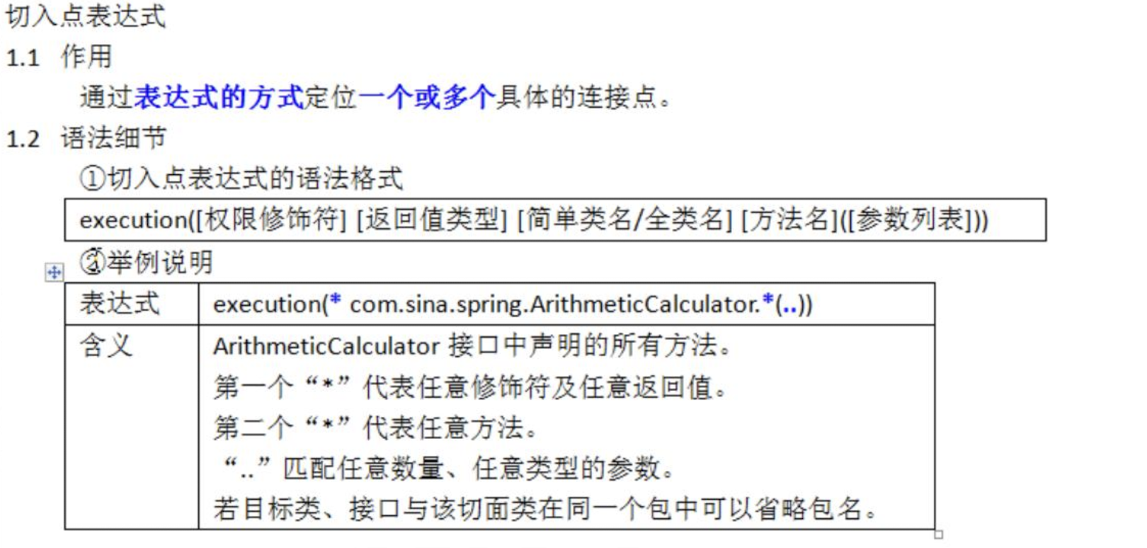 image-20230726083322753