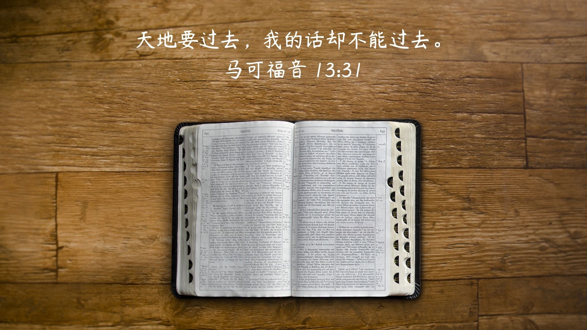 真理 到处 一直并为众人所信者 真道网 真理 到处 一直并为众人所信者 真道网