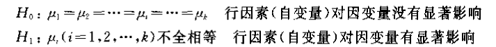 行因子假设格式