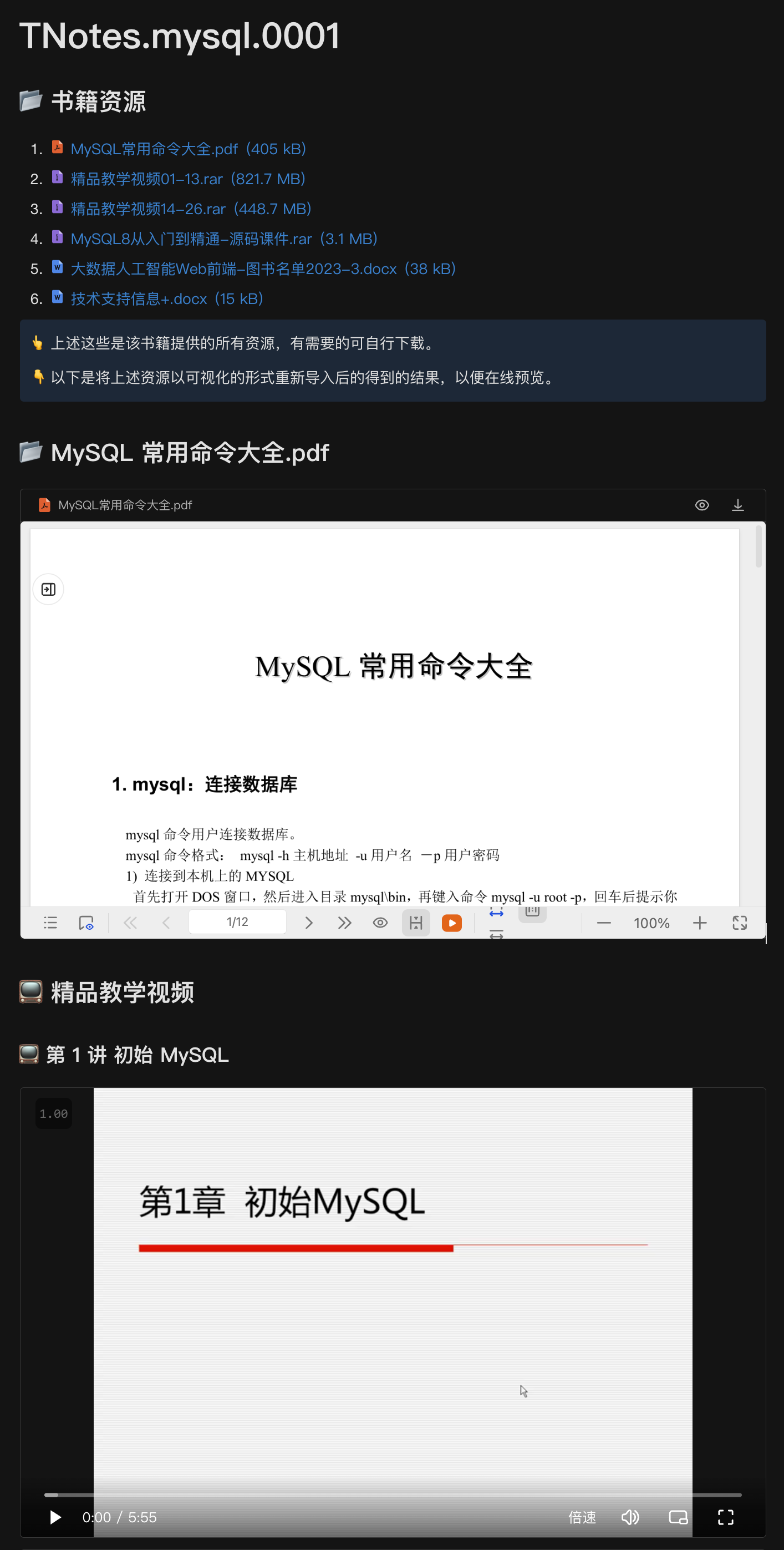 图 5