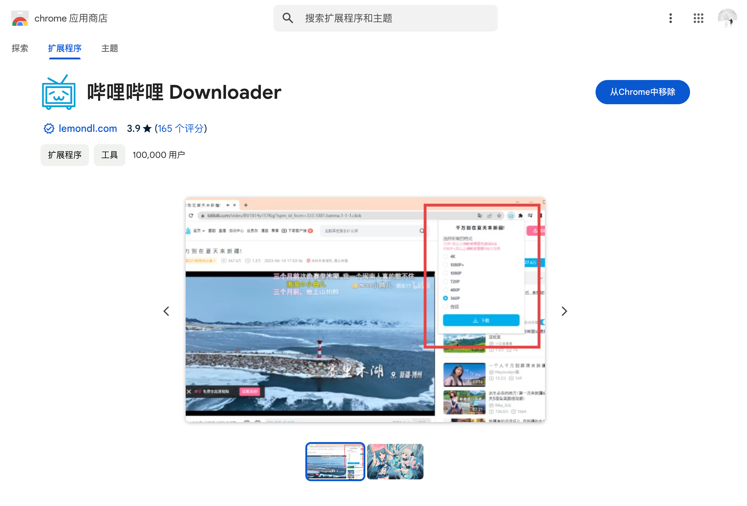 图 7