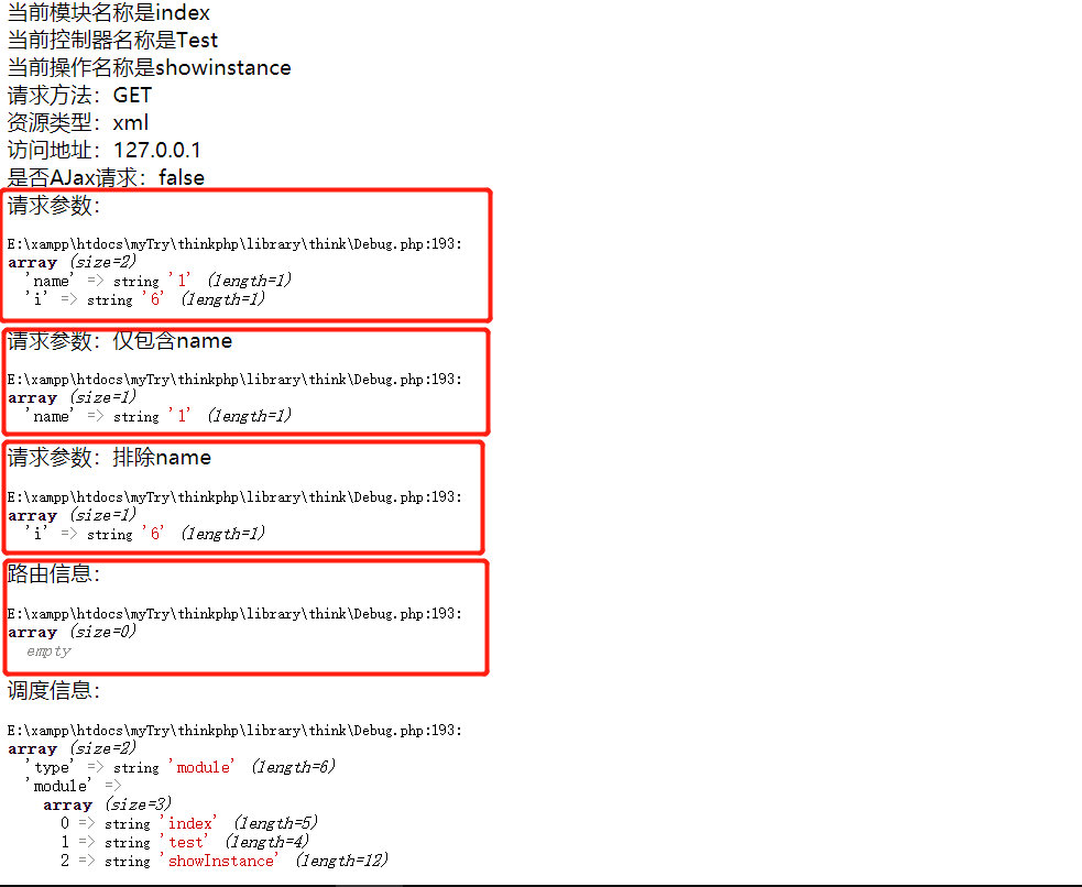 tp5的instance - 图2