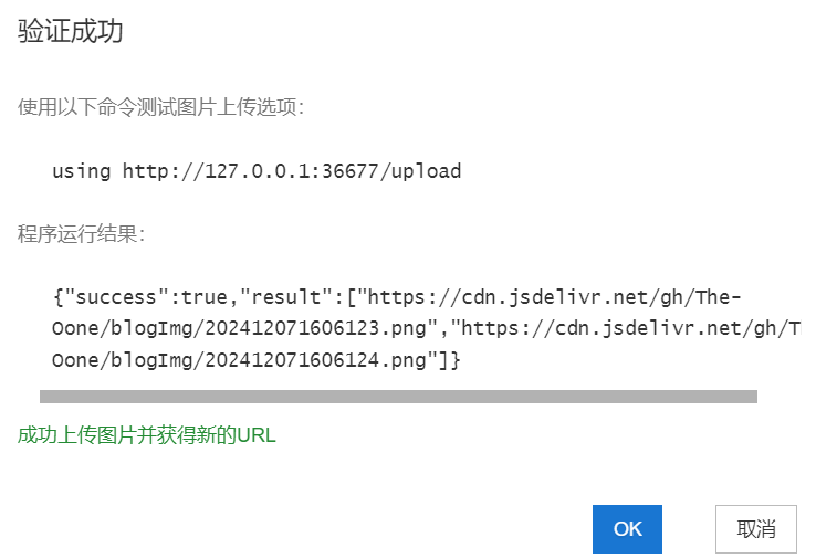 image-20241207160629837