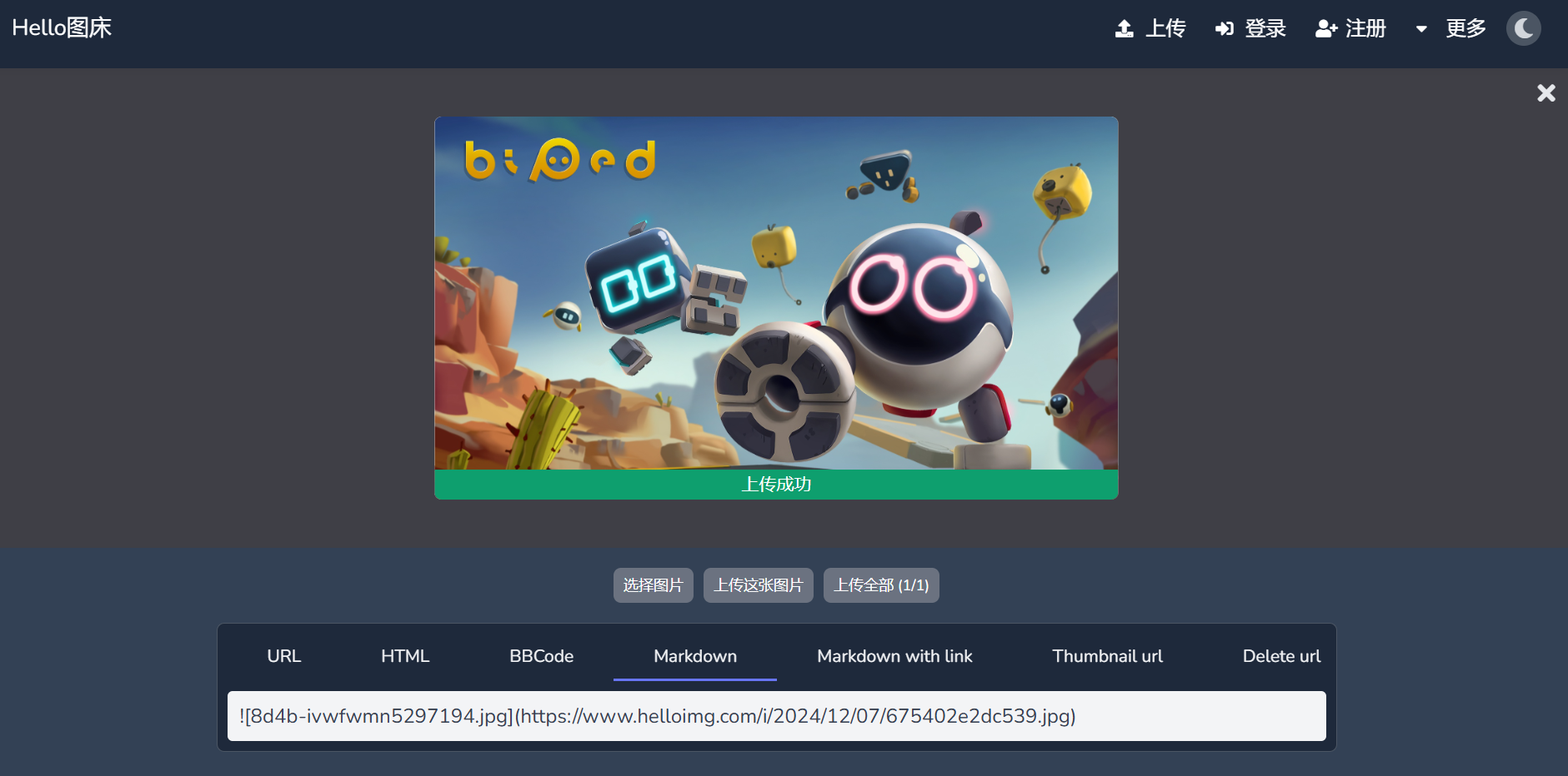 image-20241207161745355