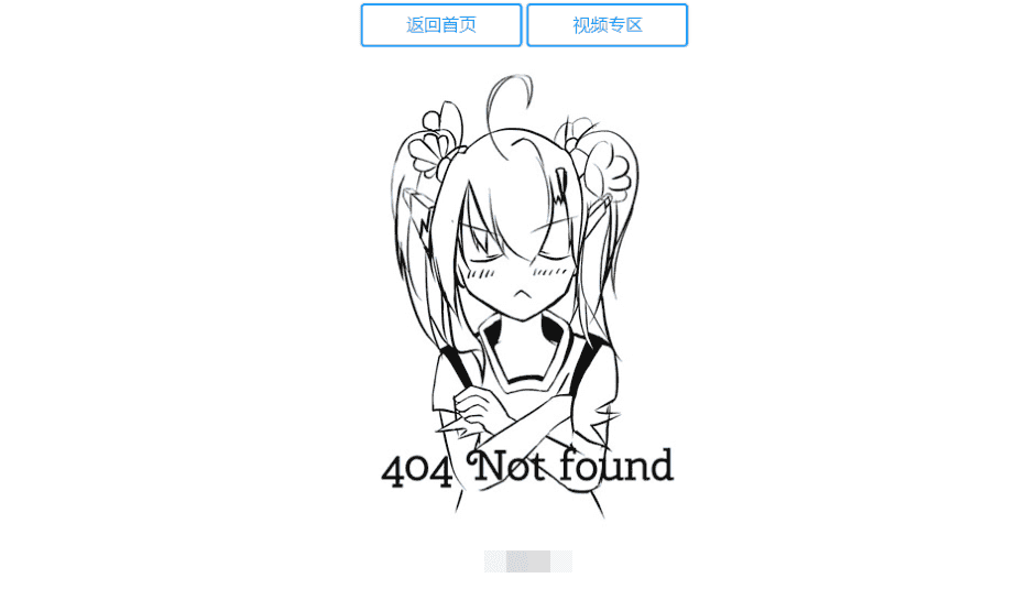 二次元404网站模板源码