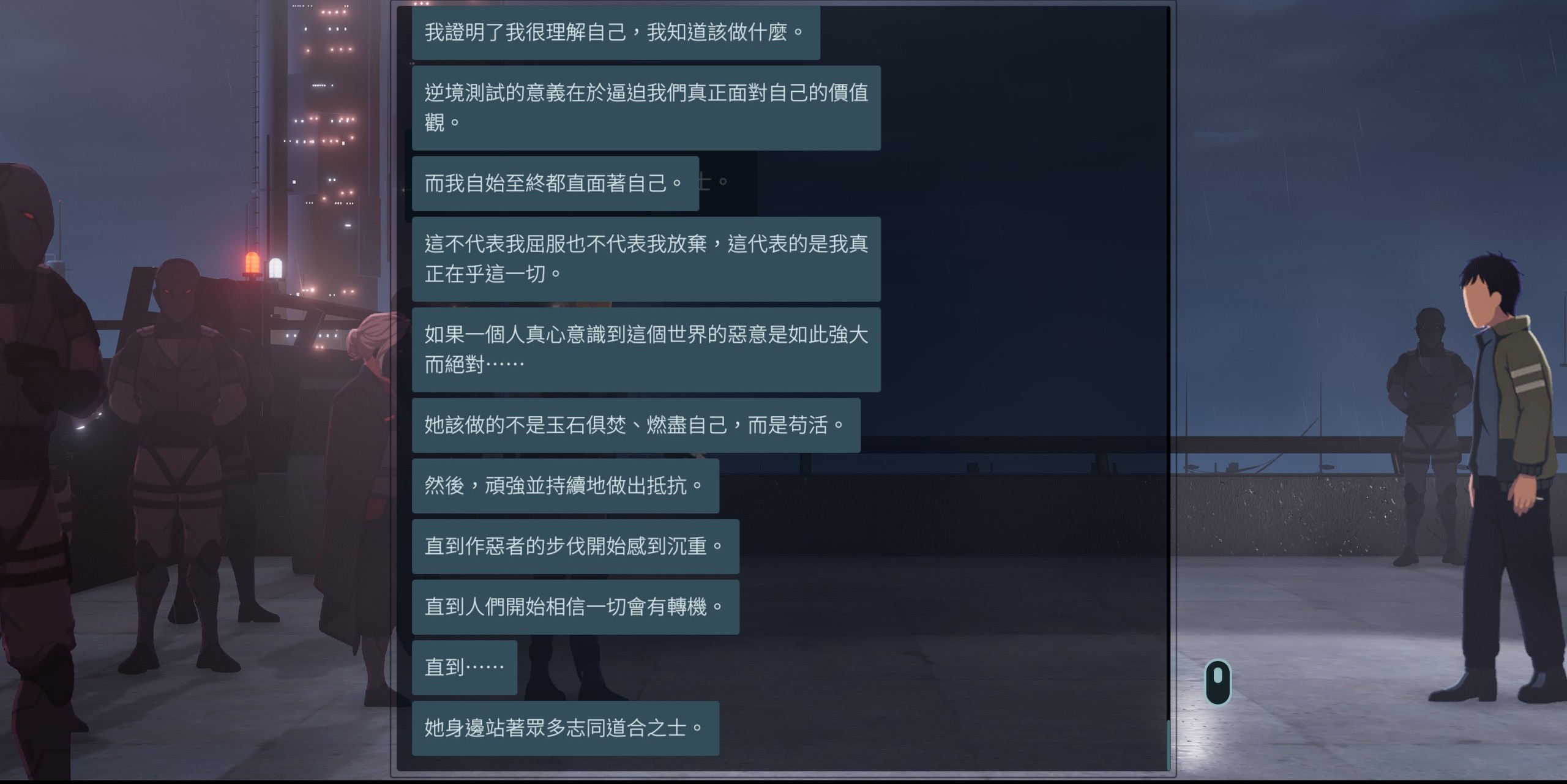 直到作恶者的步履开始沉重