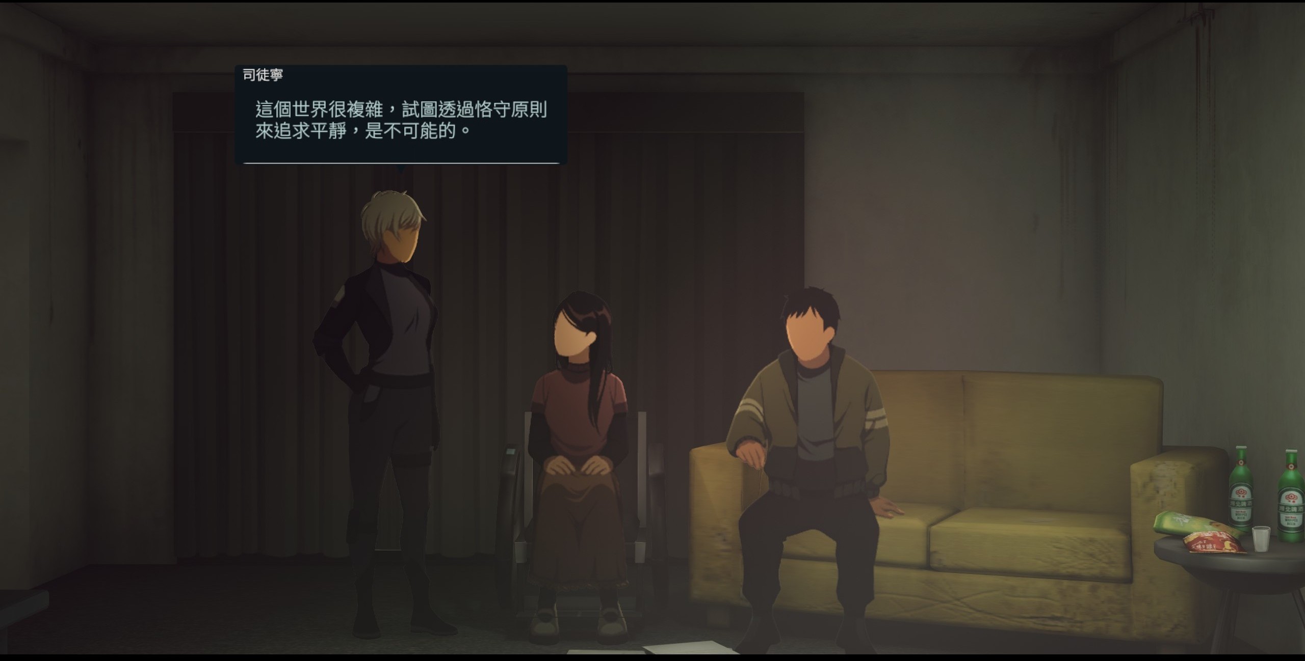 《沉没意志》中的司徒宁是一个典型的效益主义者