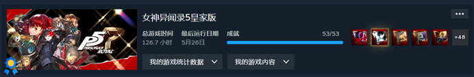 P5R 全成就军火展示