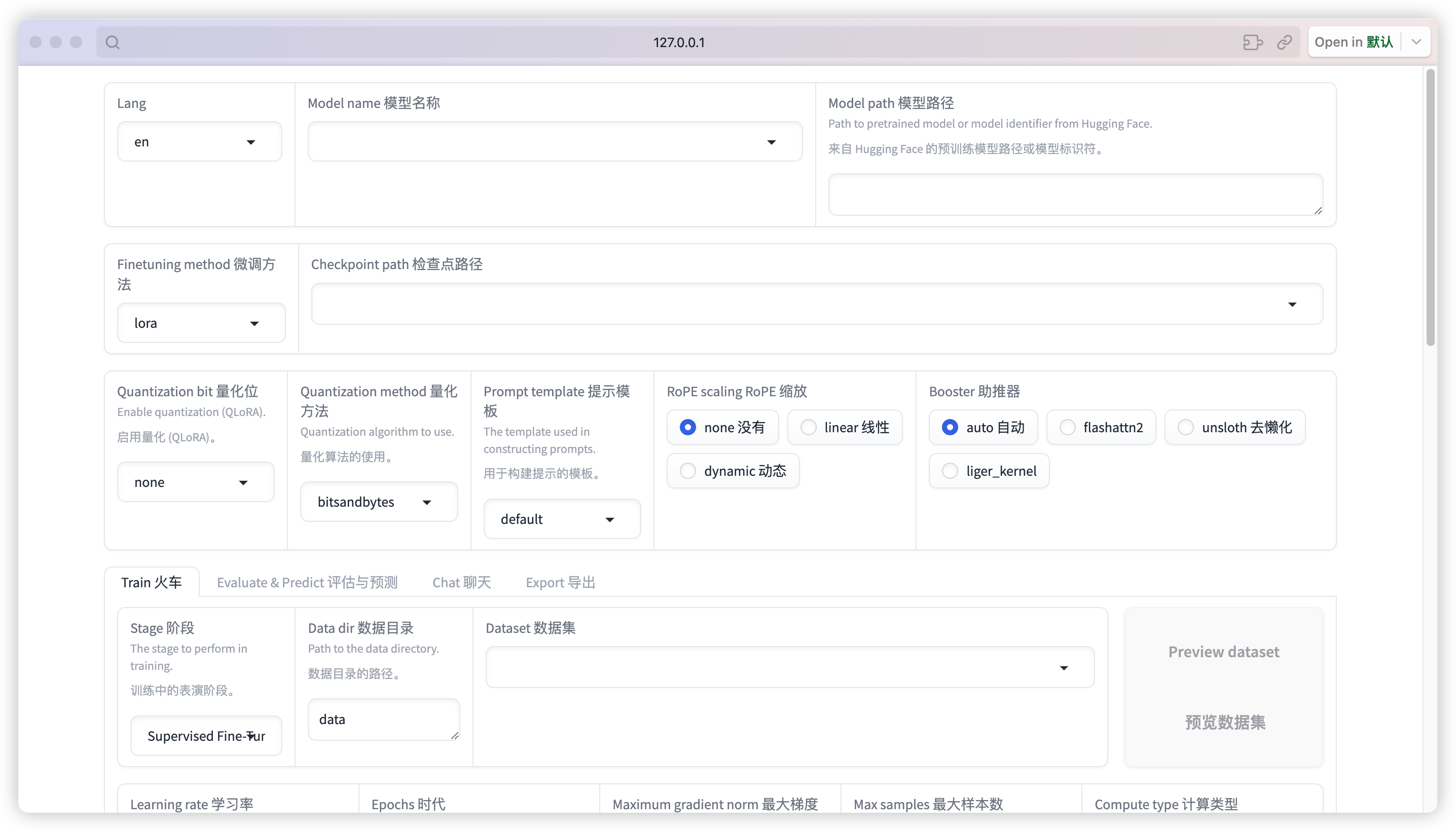 webui 界面
