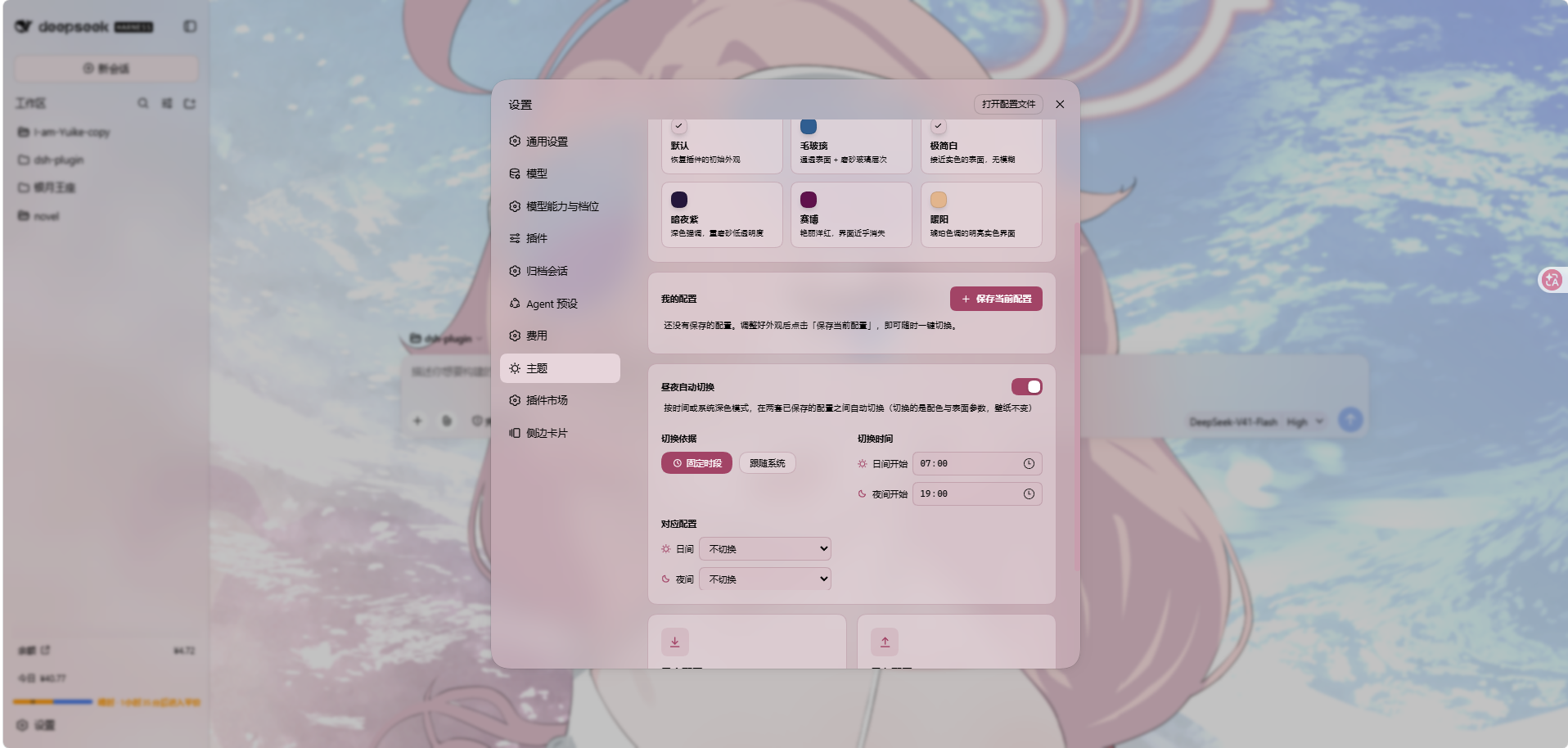 Config export and import