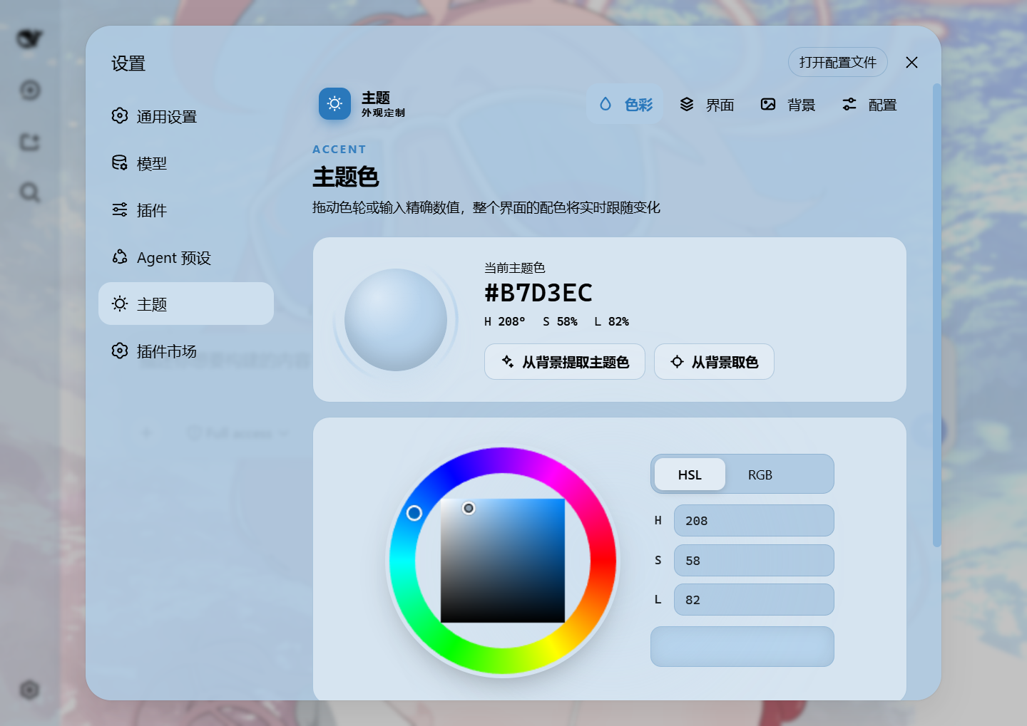 Theme color picker