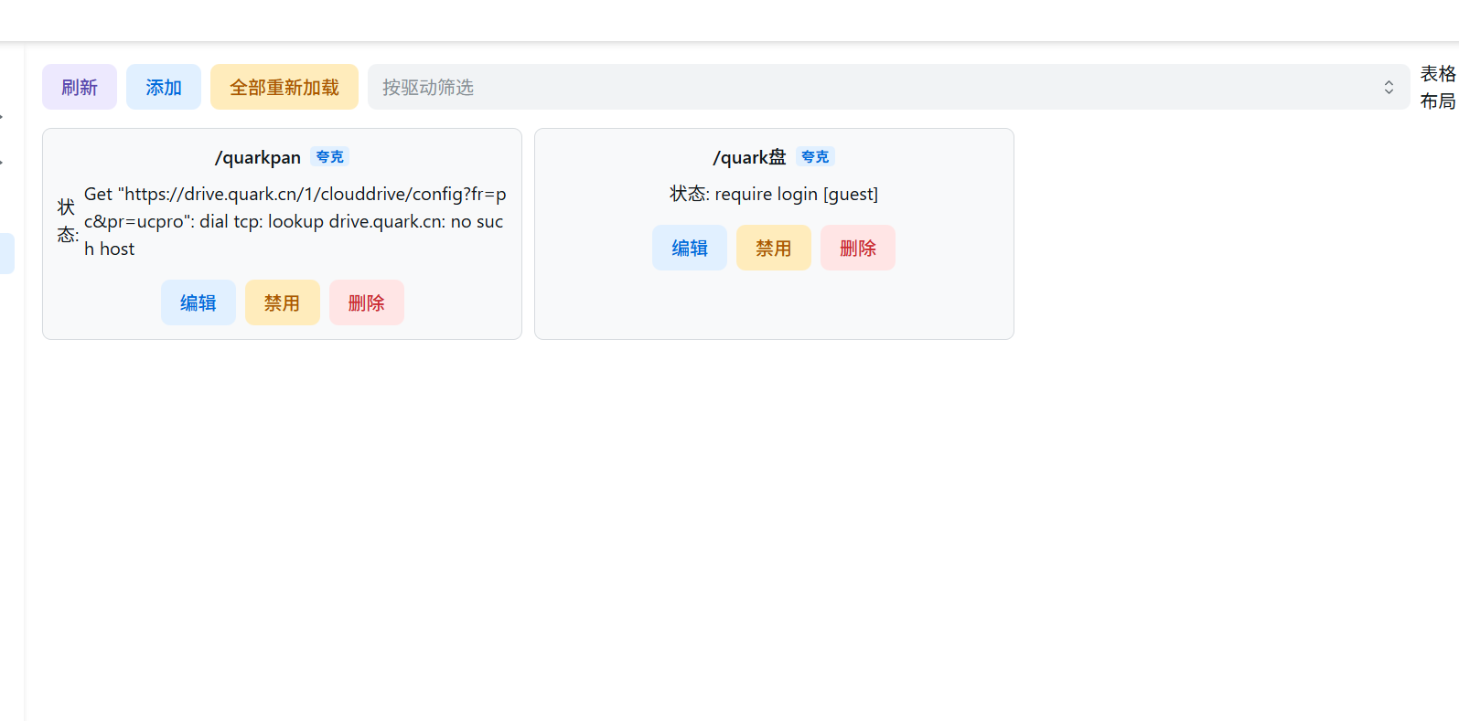 image-20251224123348077