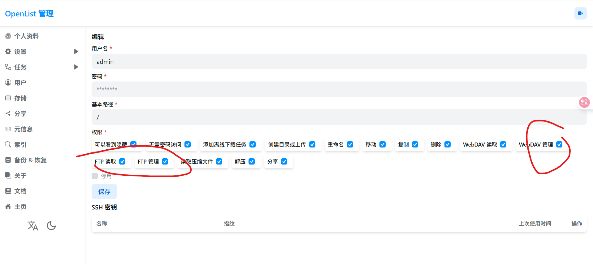 image-20251224123520455