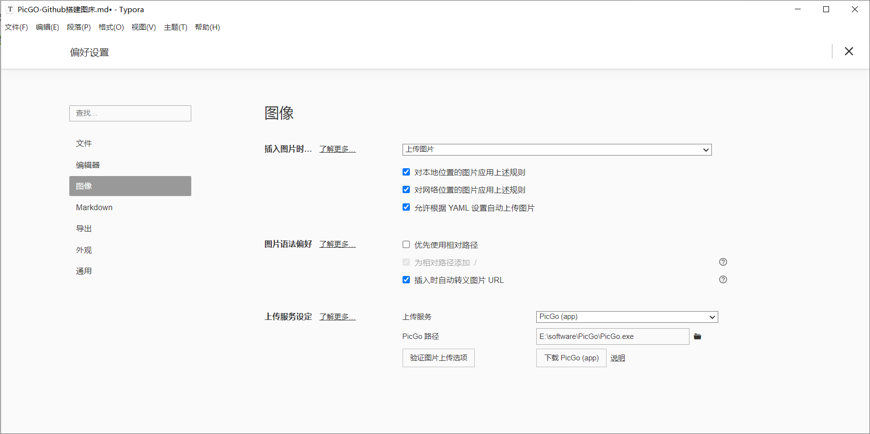 image-20251225144902252