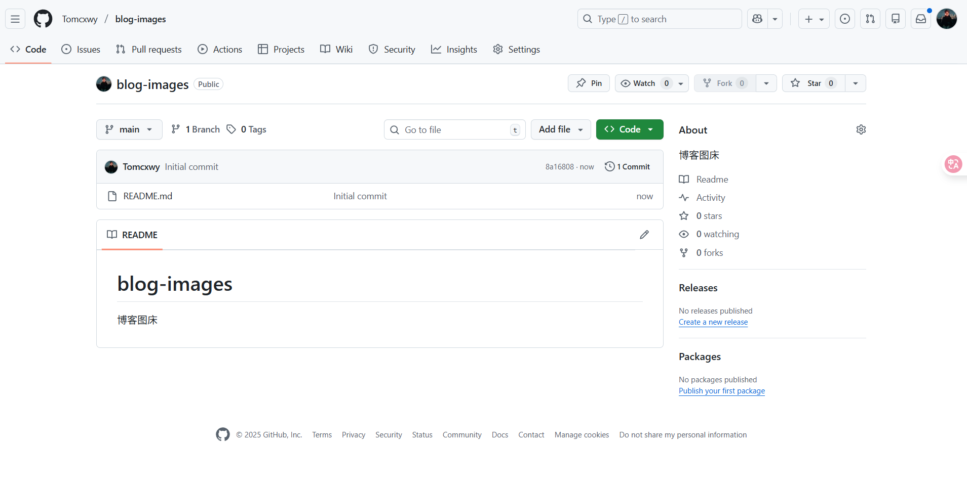 image-20251225145313705