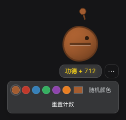 Cyber wooden fish preview