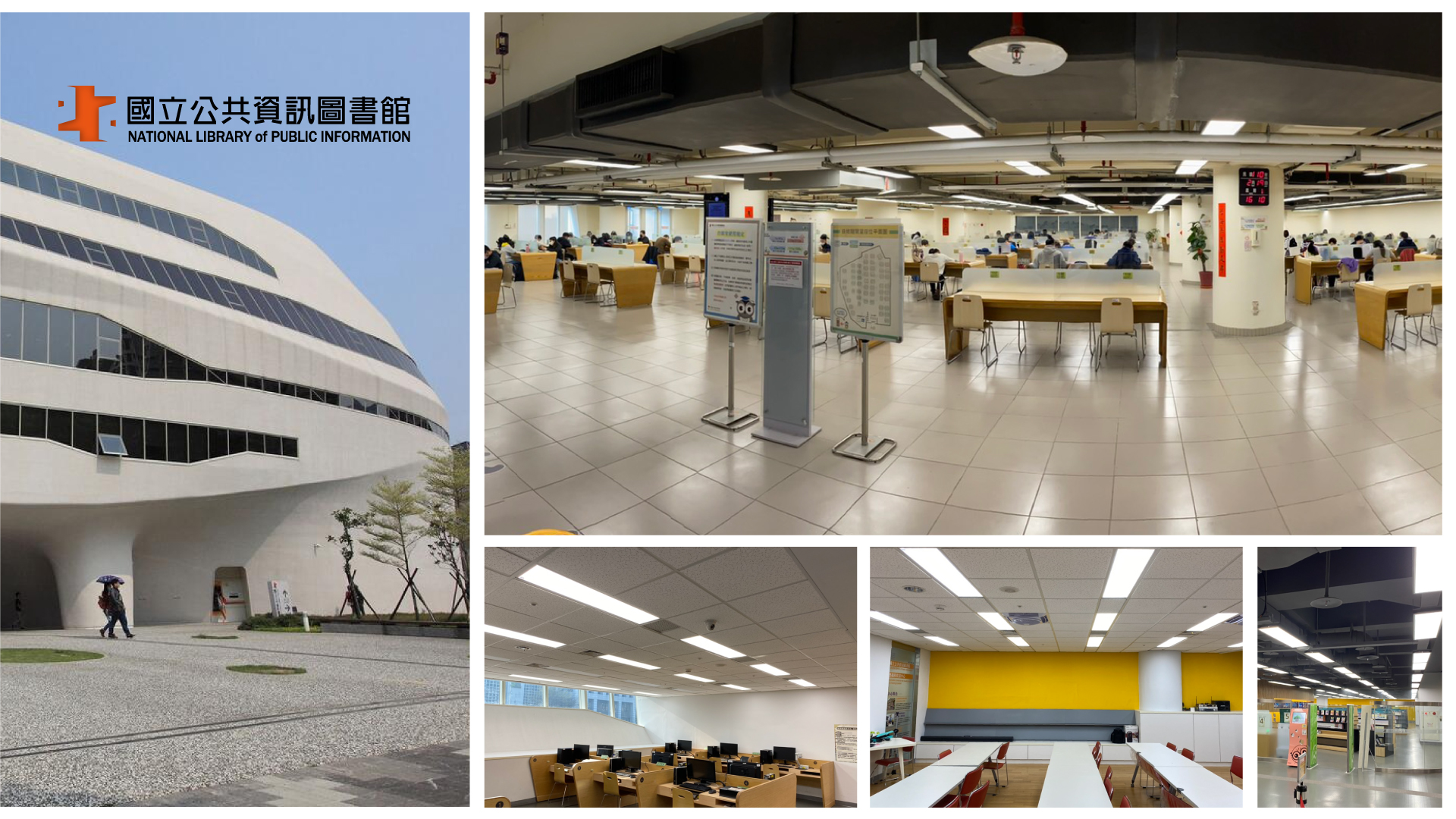 國立圖書館金鍏平板燈