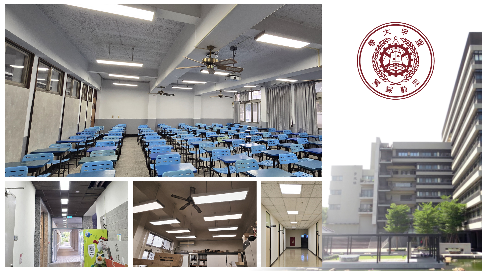 逢甲大學金鍏平板燈