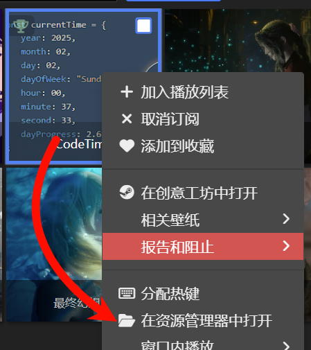 右键打开资源管理器