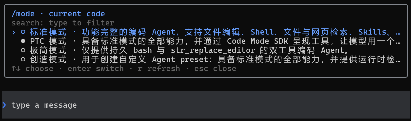 每会话 Agent Preset 选择器