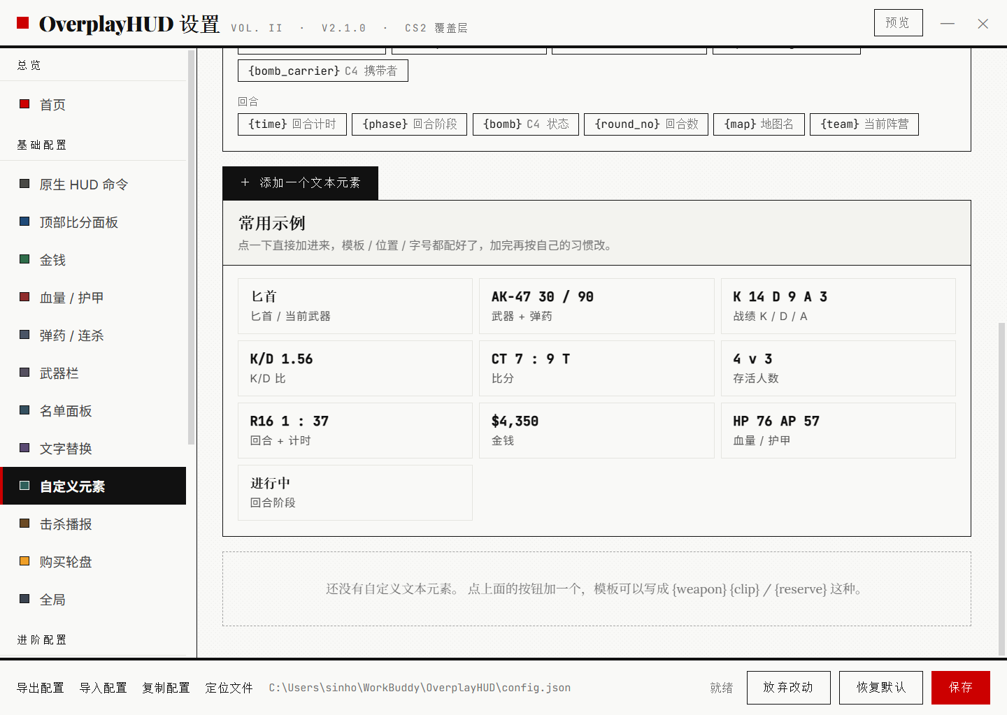 自定义元素
