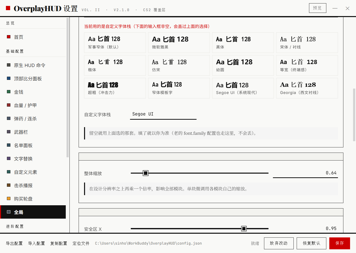 字体