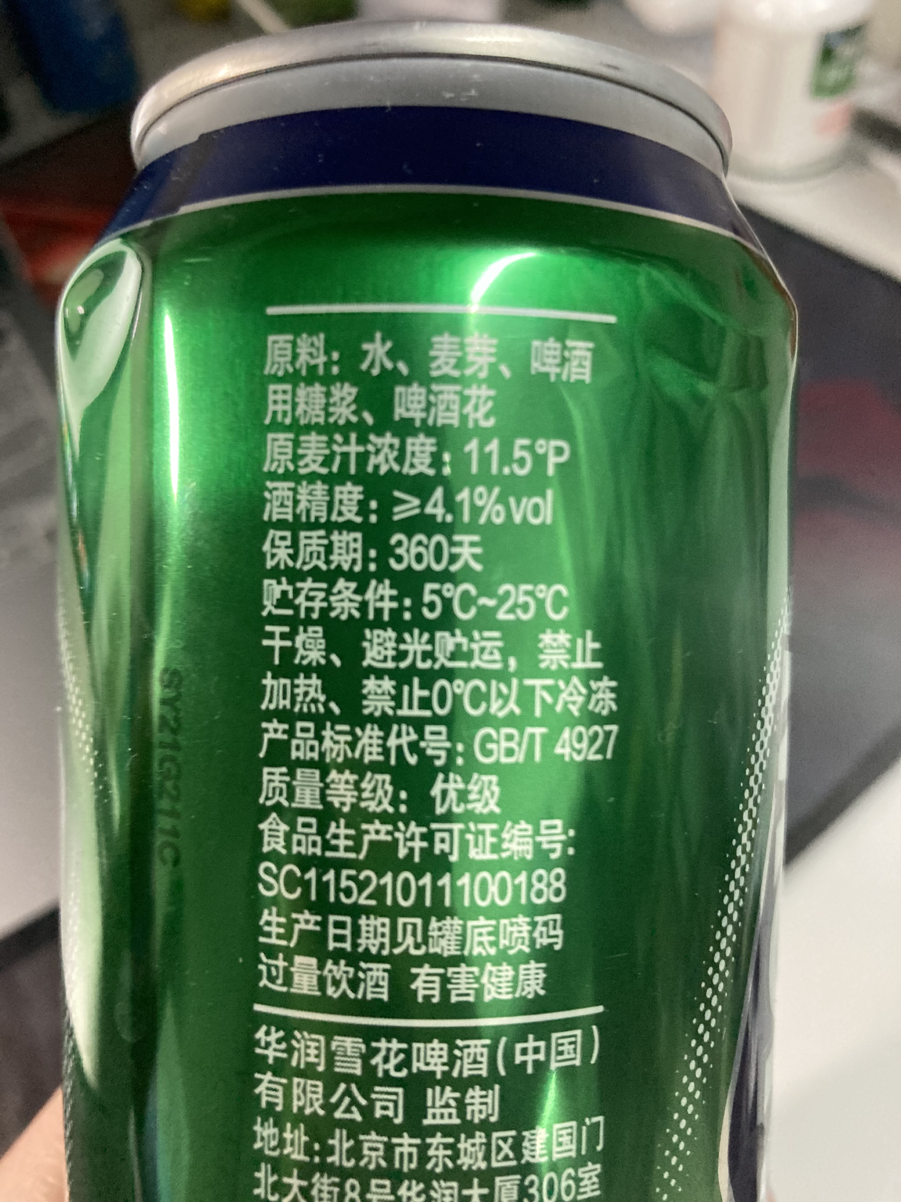 image-20211214234657190