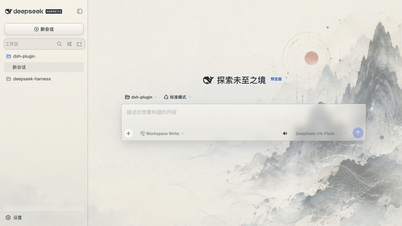 山海算境主题