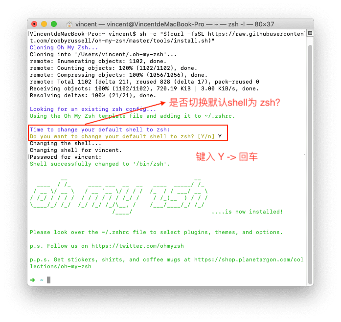 安装 oh my zsh