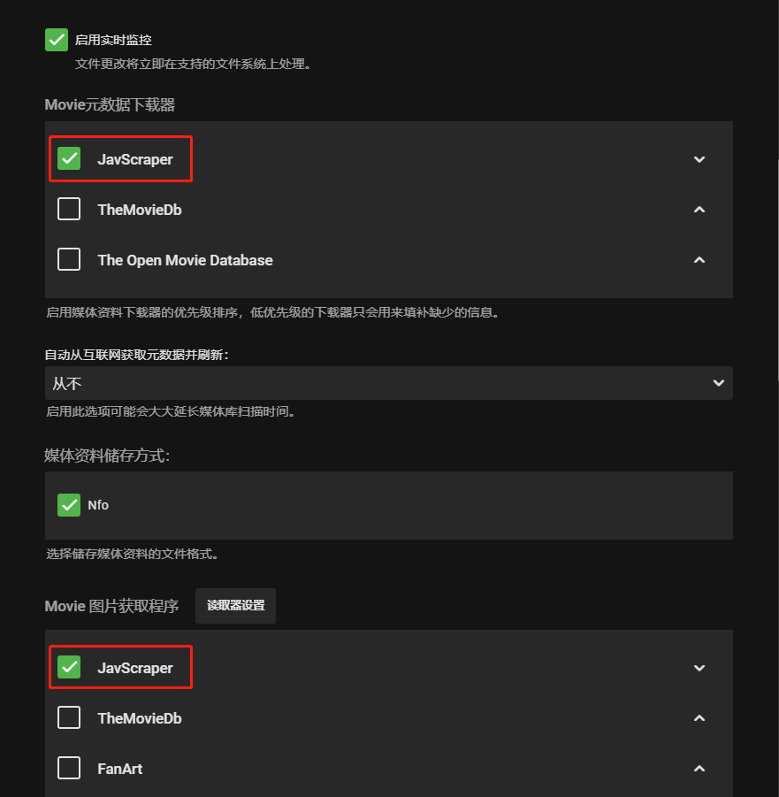 勾选JavScraper