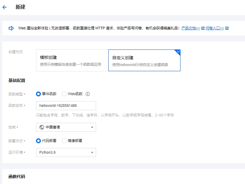 自定义创建