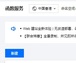 区域