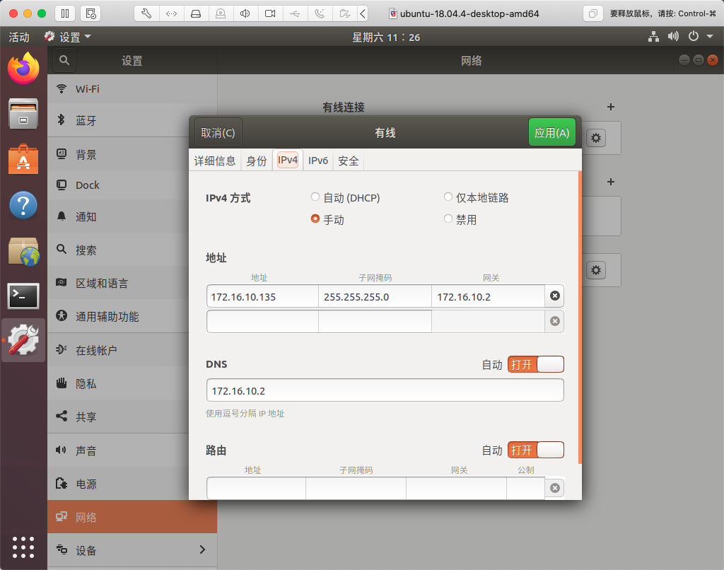 ubuntu1804IpAlterInfo