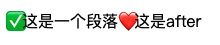 伪元素选择器beforeafter示例
