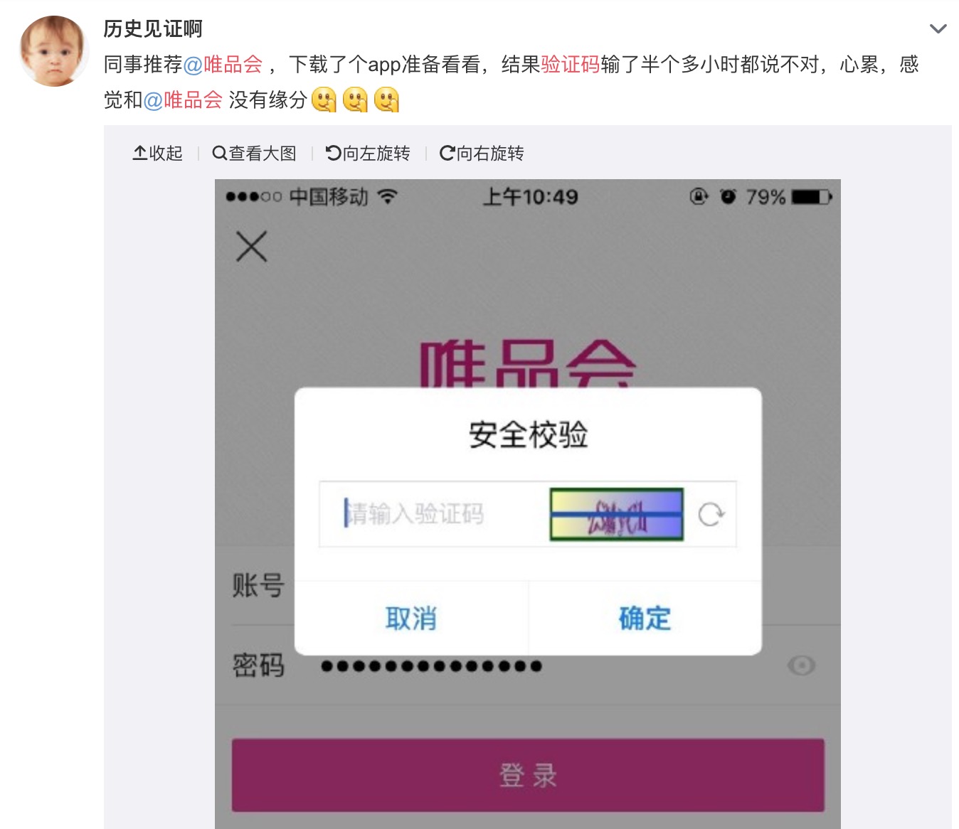 vip-captcha