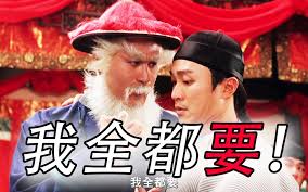 我全都要