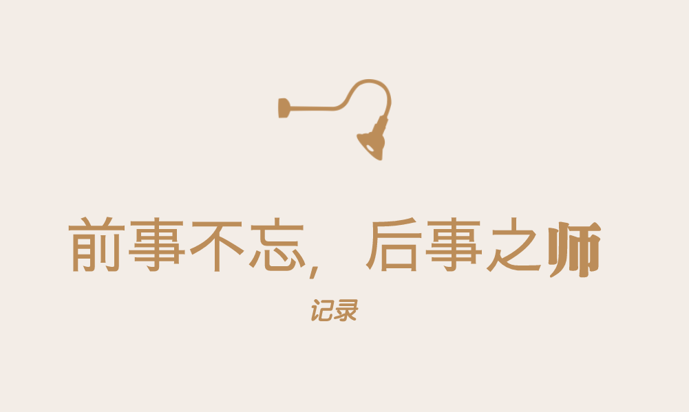 踩坑记录之CentOS登录问题