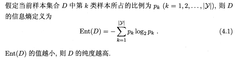 信息熵定义