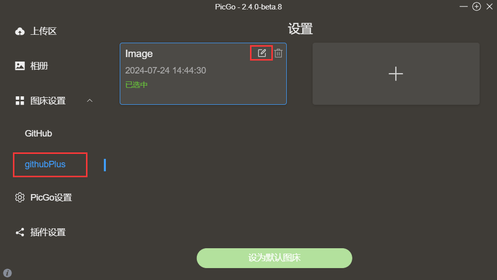 image-20240724160408997