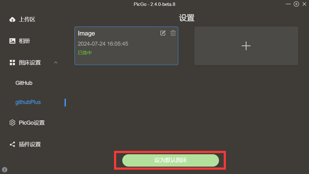 image-20240724160608755