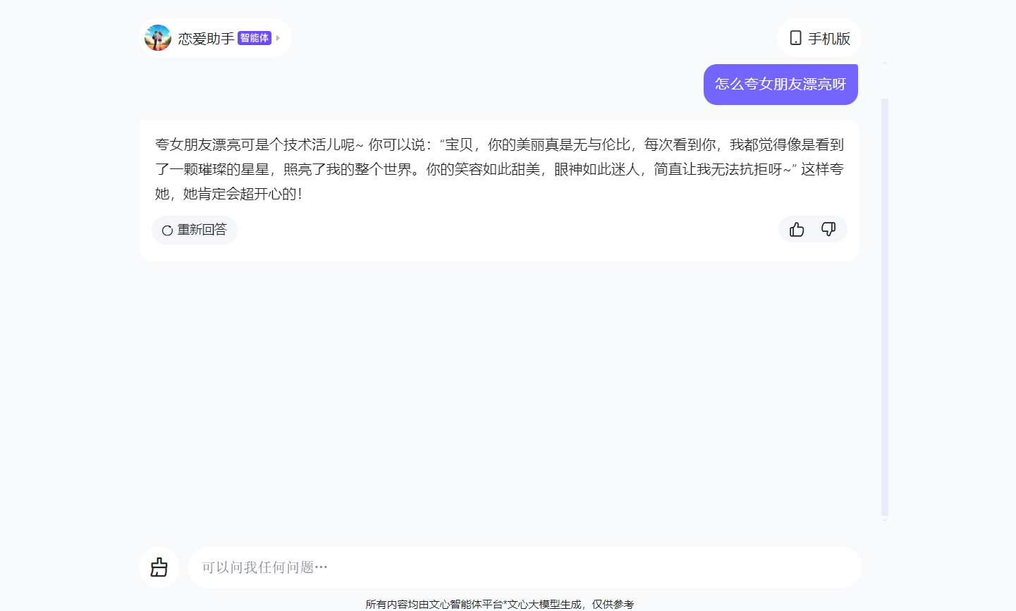 体验2