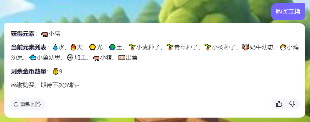 image-20240808170248279