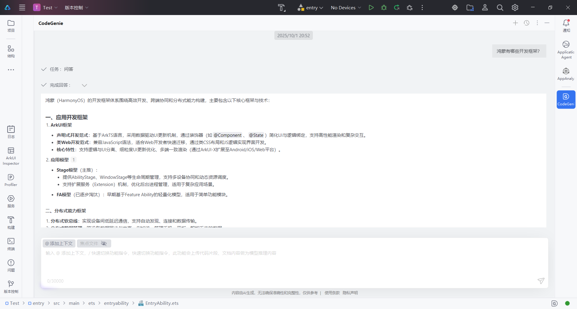 image-20251001205339496